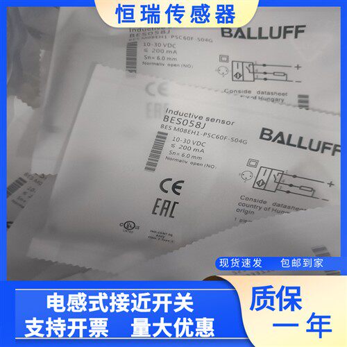 全新巴鲁夫电感式金属感应器BES058J M08EH1-PSC60F-S04G质量保证