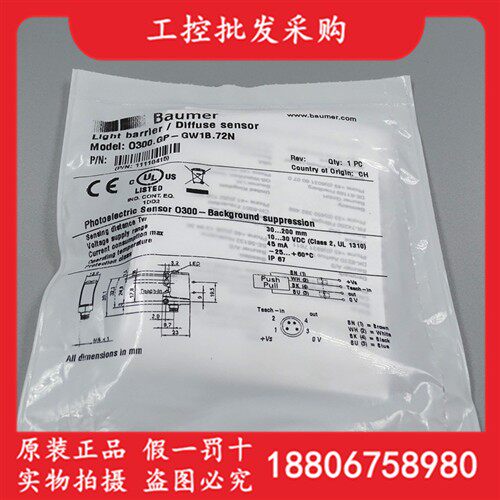 Baumer堡盟O300.GP-GW1B.72N漫反射光电开关O300.GP-11110415现货