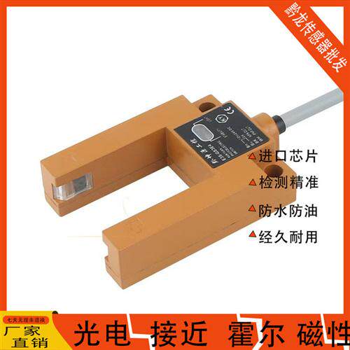 电梯配件/平层光电/开关SH-GS3A4平层感应器SGD31-GG-TZ2B2