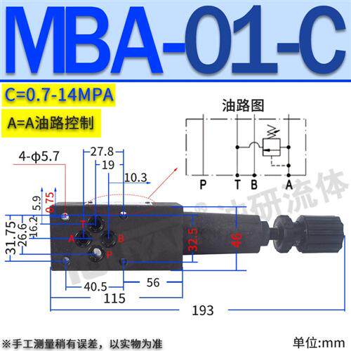 新款MBA-01-C-30油研型MBB-03-H叠加式溢流阀 液压MBP-04压力现货