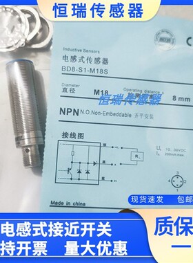 全新科瑞接近开关BD8-S1/S2/S3-M18S BD8-S3-M18S BD8-S2-S4-M18S