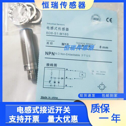 全新科瑞接近开关BD8-S1/S2/S3-M18S BD8-S3-M18S BD8-S2-S4-M18S