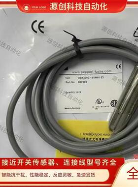 光电开关 OBT200/OBT500-18GM60-E4/OBS4000/18GM50-E5-V1 传感器