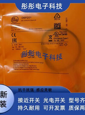 易福门光电开关传感器O6H206 O6H212 O6E205 O6E215 O6S215O6E210