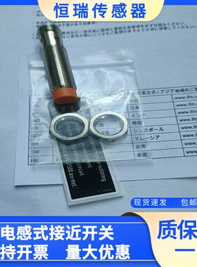 易福门 传感器IGS703 IG7103 702 IFS204 IFS240 IFS205 IFS200