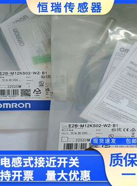 全新金属接近传感器 E2B-M12KS02 KS04-WZ M12KN05 KN08-WZ-C1/B1