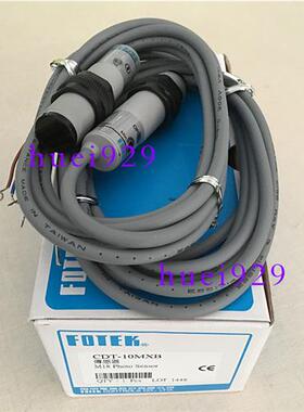 原装正品台湾阳明 CDT-10MXB 光电传感器假一罚十