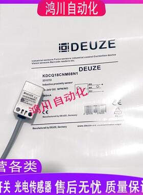 德尔兹DEUZE传感器KDCQ18CNM08N1/N2/P1/P2 ICQ40KN20N1/N2/P1/P2