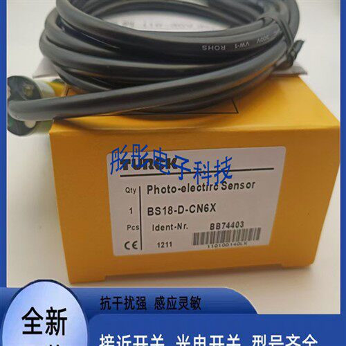 图尔克BS18-D-CN6X D-CP6X BS18-DL-CN6X BS18-DL-CP6X光电开关