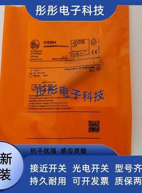 易福门IFT203 IFT245 IFT240 IFT205 IFT202 IFT200