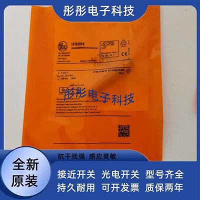 易福门IFT203 IFT245 IFT240 IFT205 IFT202 IFT200