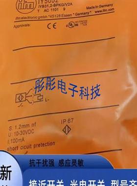 易福门IY5036 IY5063 IY5065 IY5064 IY5062 IY5052 IY5029传感器