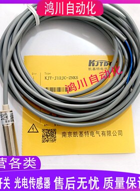 全新凯基特霍尔接近开关KJT-HJ12JC-ZNK KJT-J12JC-ZNK5实物拍摄