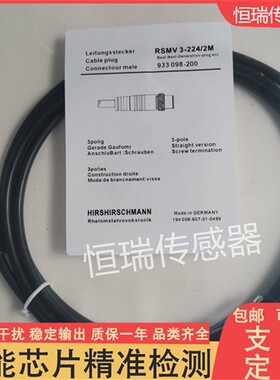 纯色单直公头传感器线缆RSMV3-224/2M 质量保证