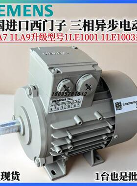 进口电机0.37KW4P卧式1LE1003-0CB32-2AA4-Z三相异步电动机