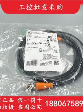 EVC018德国IFM全新原装M12公母头链接线缆2M弯插EVC018现货