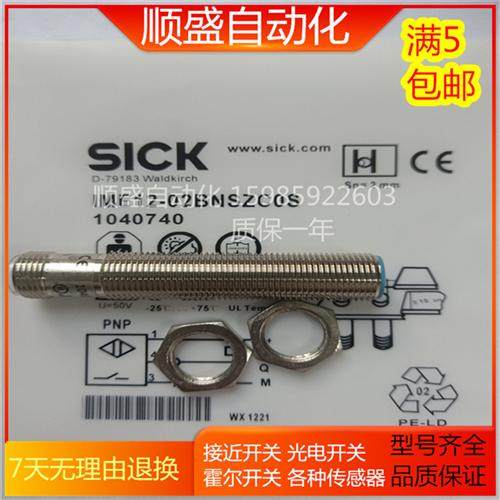 IME12-02BNSZC0S IME12-04BPSVC0K IME12-04NPSVC0S接近开关