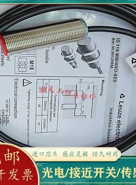 劳易测ISS接近开关IS-118MM/4NO-8E0/5EO-218MM/2NC-16N0-M12 S12