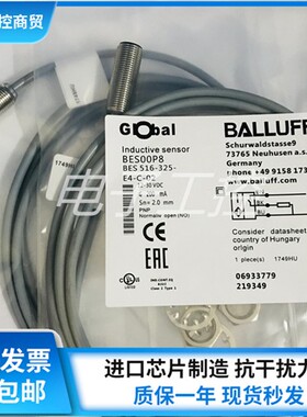 全新巴鲁夫电感式接近开关BES00P8 BES 516-325-E4-C-02质保一年