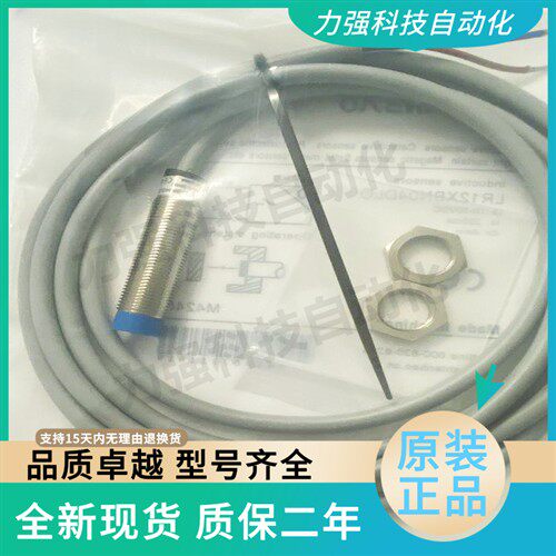 兰宝接近开关LR18XBN12DNOY LR12XBN04DPO-3M DLOY E2 BF05 BF02Y