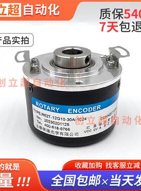 编码器R62T-12G10-30A-1024BMG5-30长春荣德空心轴光电旋转编码器