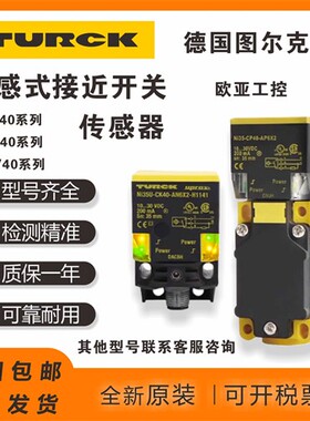 图尔克BI15 20 50 NI35-CP40-AP6X2 VN CP80 FZ3X2-H1141接近开关
