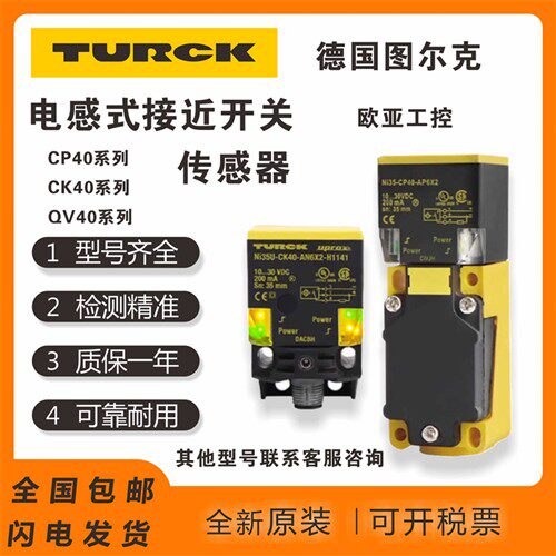 图尔克BI15 20 50 NI35-CP40-AP6X2 VN CP80 FZ3X2-H1141接近开关