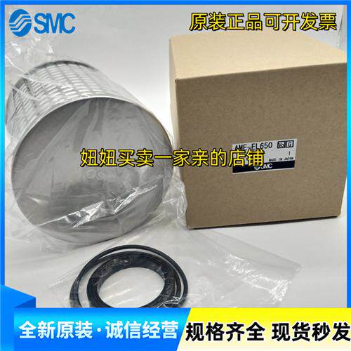 滤芯AMD-EL550 AM AMG AME AMH-EL650 150 250 350 450 ELG550