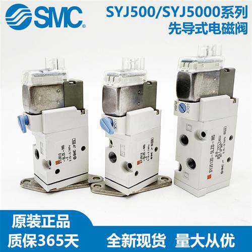 电磁阀SYJ512-5LZD/SYJ522R/5120/712-5LZ/5MZ/5G/LZE-M5-01-F
