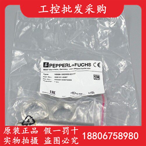 P+F倍加福全新原装NBB8-18GM50-E2-V1接近开关326161-0087现货