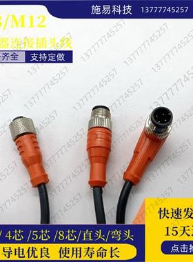 HOT现货全新新款易福门EVC490光电接近传感器延长线接近光