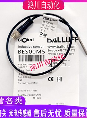 现货出售BES00M5接近开 关BES 516-3044-G-E4-C-S49-00,3 PNP常开