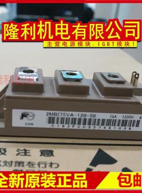 全新2MBI50UA-170-50 2MBI75UA-170-50 2MBI100U4A-170-50 150U4A