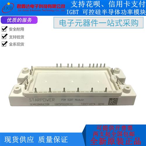 斯达GD40PIT120C5S GD40PIX120C5S GD40PIY120C5S GD40PIK120C5S