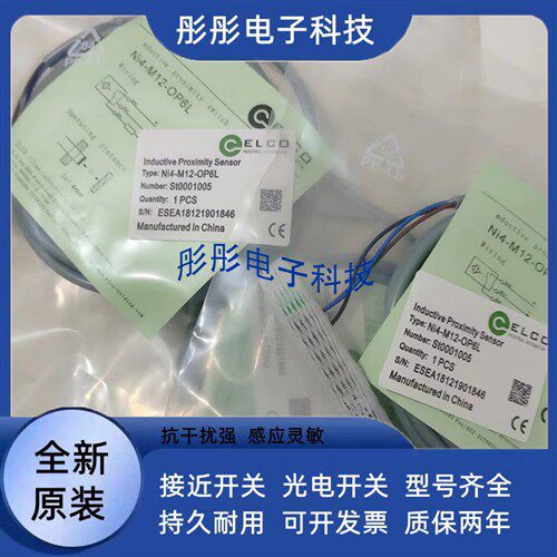 宜科NI12 Fi5/Ni8-M18-ON6L/FI8-G18-OP6L-Q12 ON/CN/OD接近开关