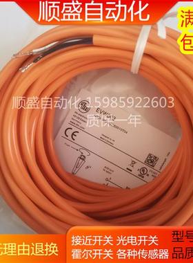 全新连接线 EVW003 EVW004 实物拍摄原厂直销常年质保现货