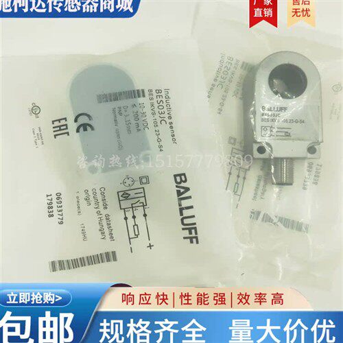 巴鲁夫 环形接近开关 BES03JC BES IKVS-105.23-G-S4电感式传感器
