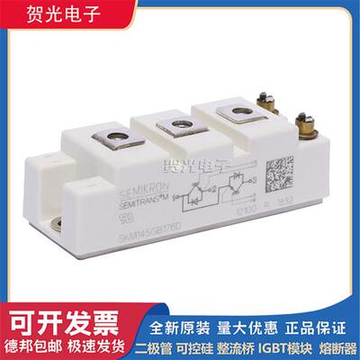西门康IGBT模块SKM75GB12T4/150GB12T4G/100GB128D/50GB12T4
