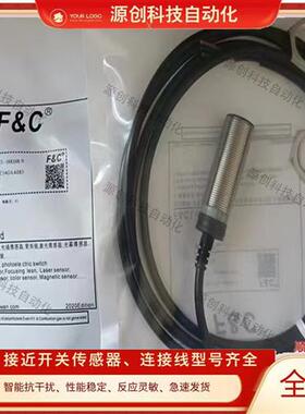 嘉准传感金属接近开关F3L-18KS08-N/N2/P/P2 R2M传感器质保一年