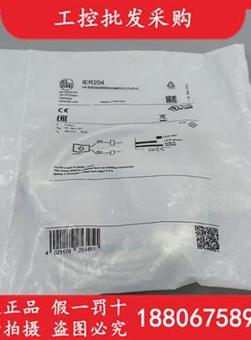德国IFM全新原装IER204电感式接近开关传感器IER204现货