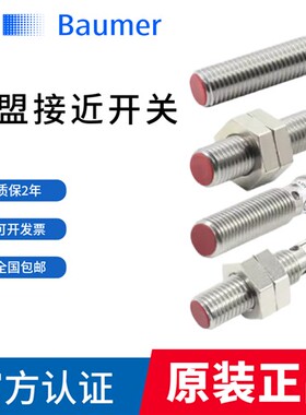 Baumer堡盟接近开关IGYX 08N17B3/IGYX 12P17B3/S14L 37B3/S14L