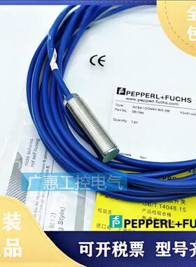 倍加福接近开关NCB2-12GM35-N0/12GM40-Z1,NBB10-30GM40-Z0/E2