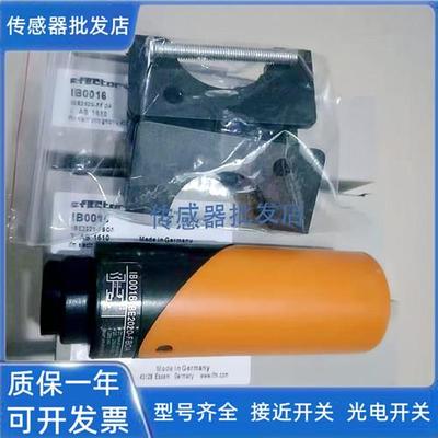 易福门IB0122 IB5063 IB5065 IB5068 IB5070 IB5072 IB5096传感器