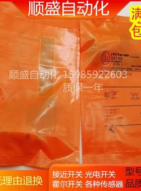全新OGT102  OGT100 OGT101 OGT103 全新光电开关 传感器