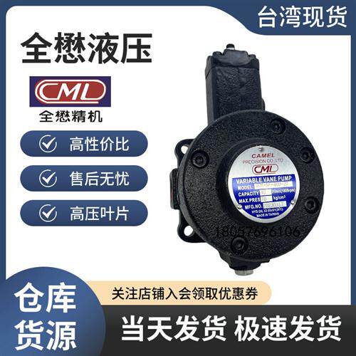 新款CML叶片泵VCM-SF-30A-20 VCM-SF-30C-20全懋油泵现货