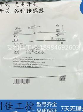 全新接近开关IV5059 IV5004 IV5061 IV50001 IV5060 IV0009