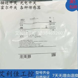 IV5060 全新接近开关IV5059 IV50001 IV5061 IV0009 IV5004