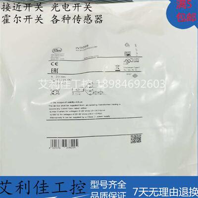 全新接近开关IV5059 IV5004 IV5061 IV50001 IV5060 IV0009