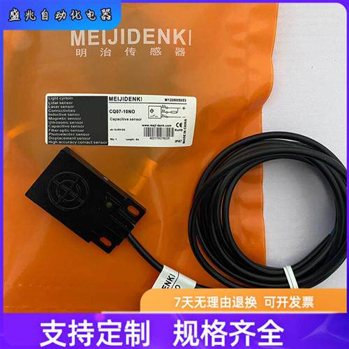 现货 直销电容式传感器CQ07-10PO CQ07-10PC CQ07-10NO CQ07-10NC