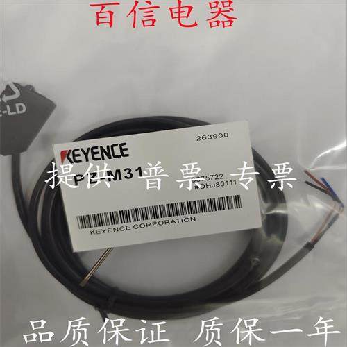 基恩士PZ-M31/M11/M33P/M71/M75/M61/ M63/M65反射光电开关传感器